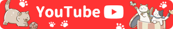 保護猫譲渡るーむYouTubeチャンネル